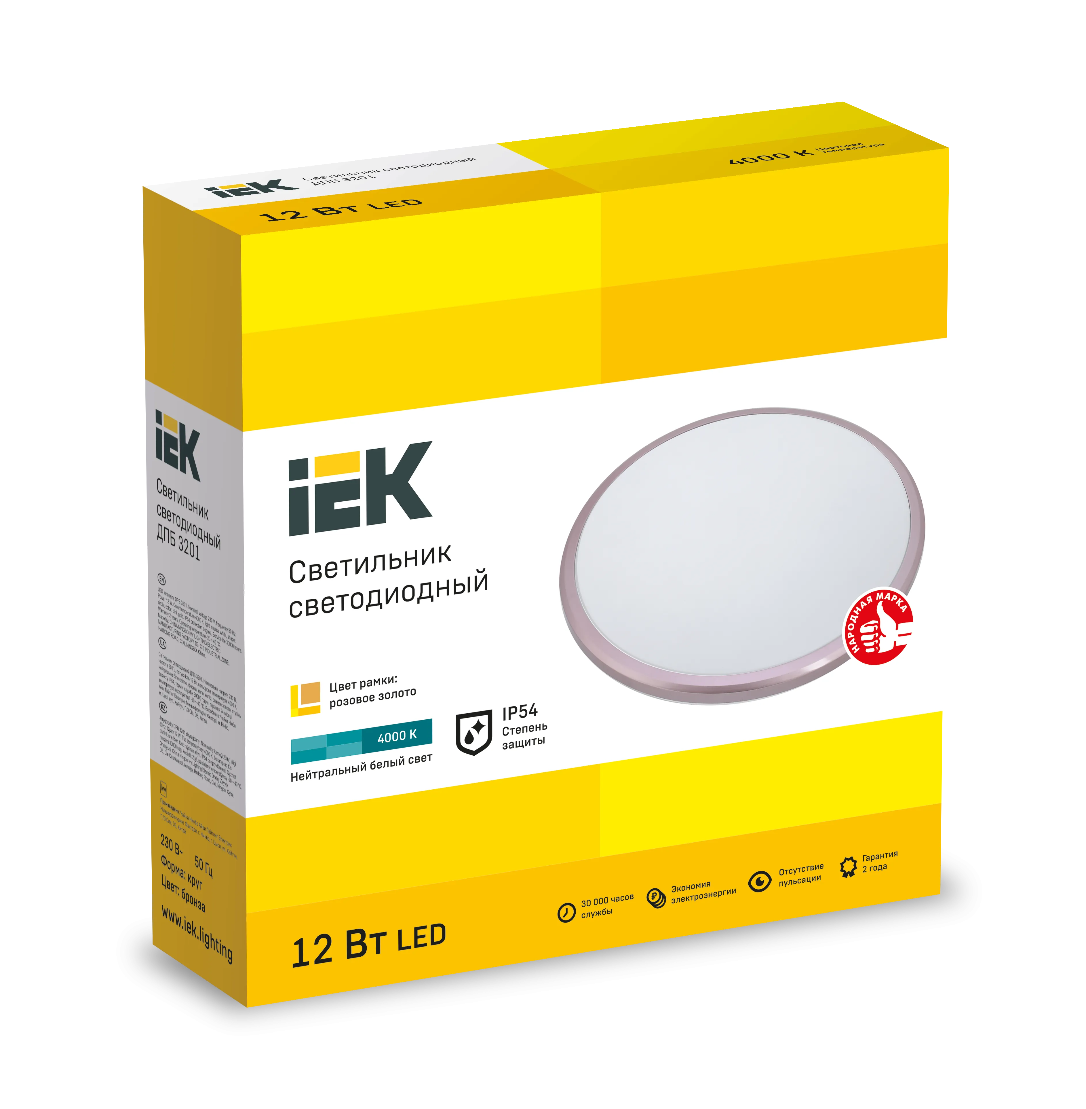 Светильник светодиодный ДПБ 3201 12Вт IP54 4000K круг розовое золото IEK