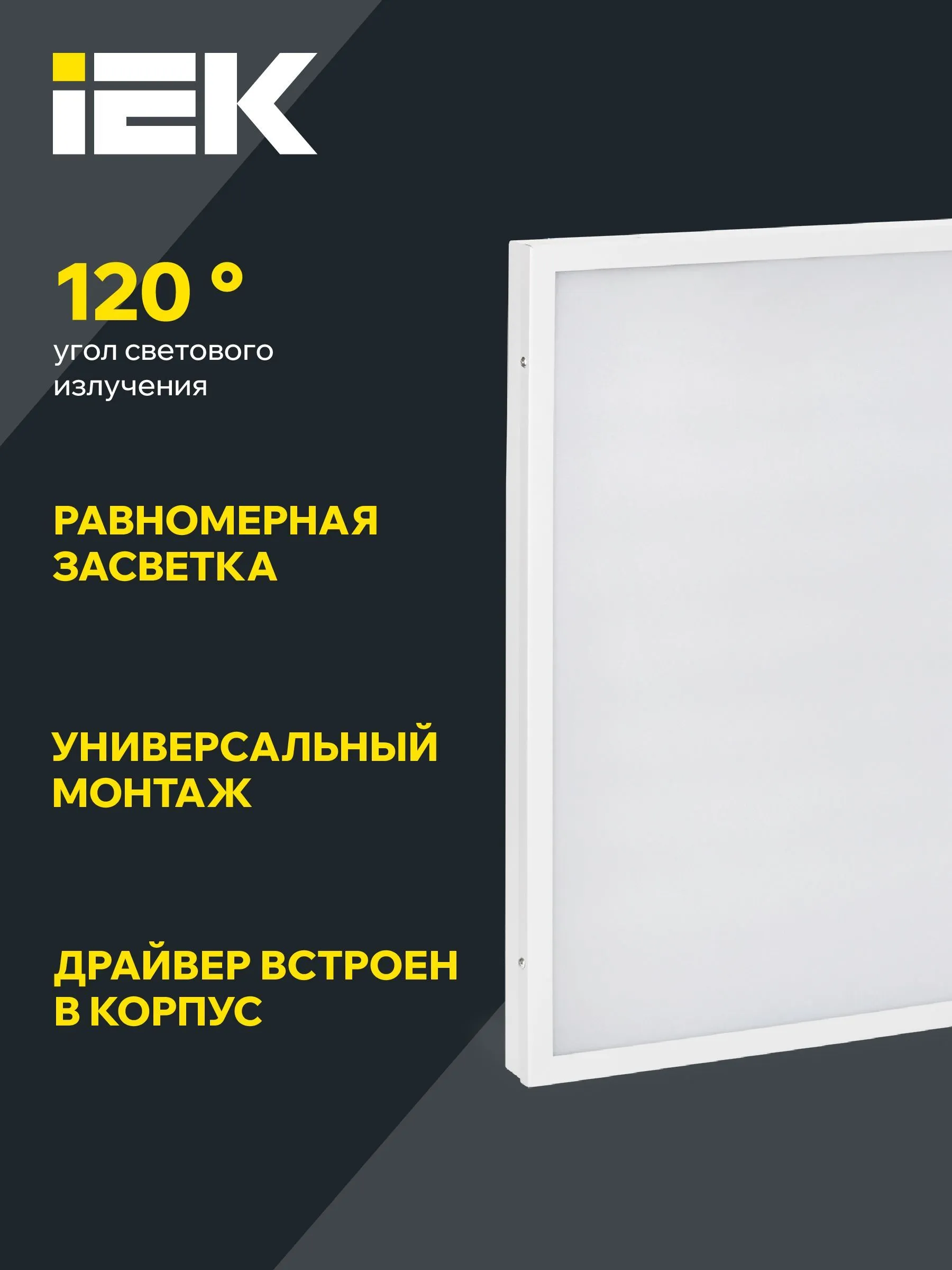 Панель светодиодная ДВО 6575 595х595х20мм 40Вт 4000К равномерная засветка опал IEK - Фото 5