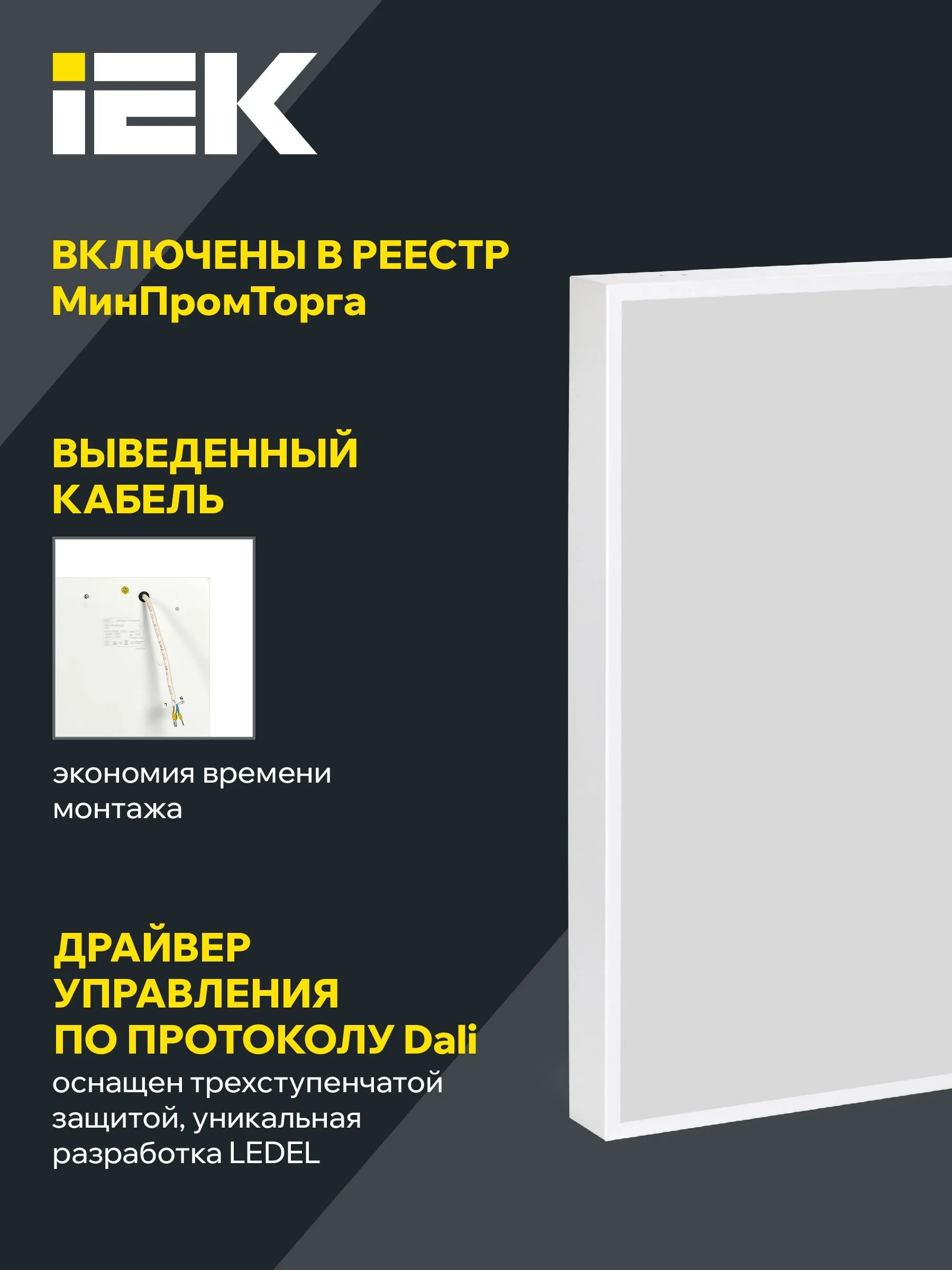 LIGHTING PRO Светильник светодиодный ДВО 2001 30Вт 3000К IP40 588х588мм Грильято призма IEK - Фото 3