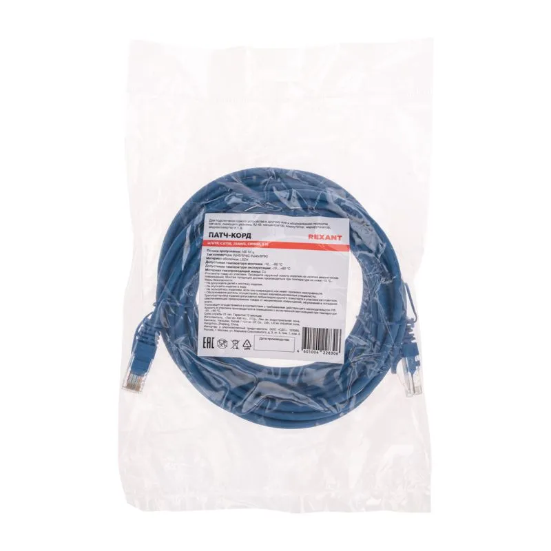 Патч-корд U/UTP, CAT 5e, RJ45-RJ45, 26AWG, LSZH, синий, 5м REXANT - Фото 4