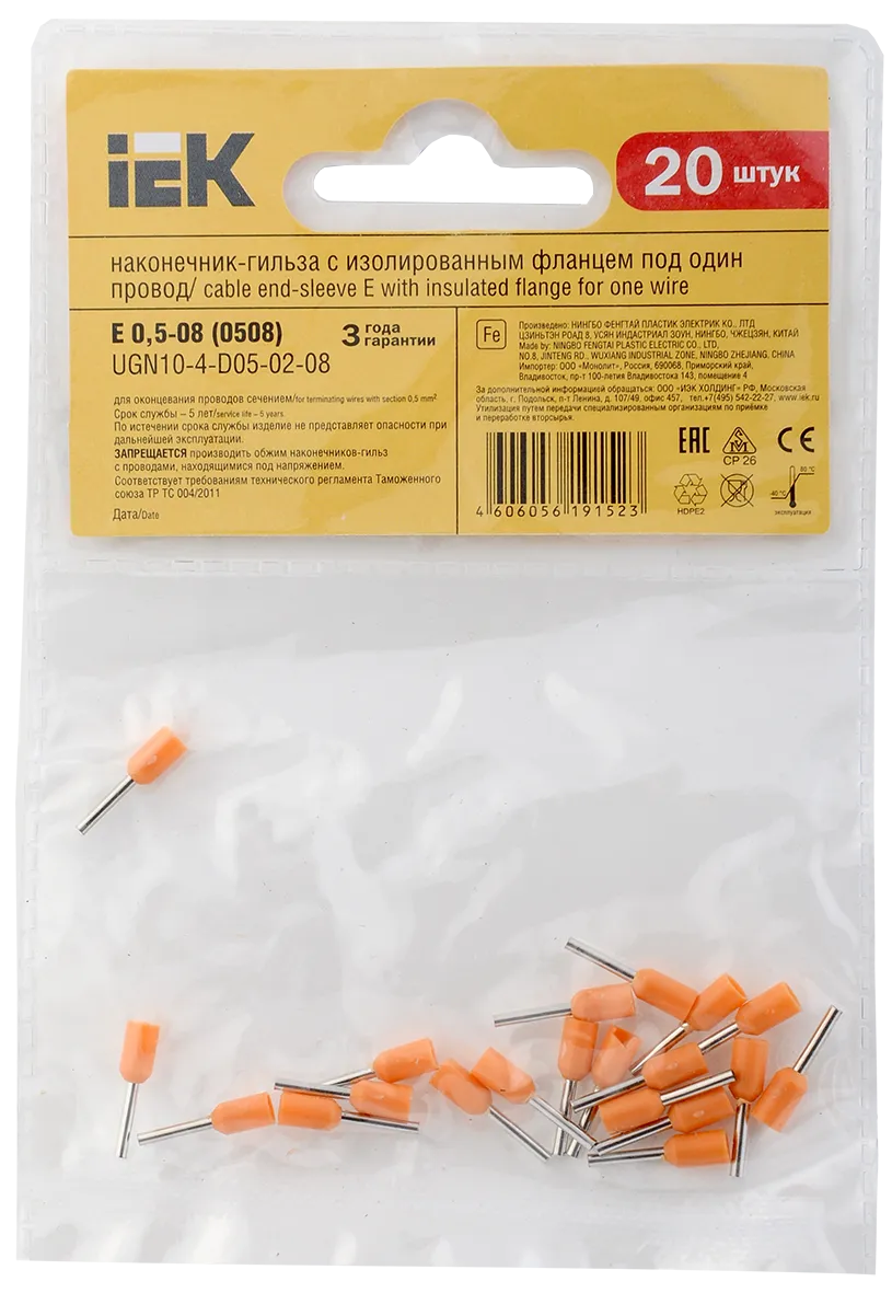 Наконечник НШВИ 0,5-8 оранжевый (20шт/упак) IEK - Фото 3