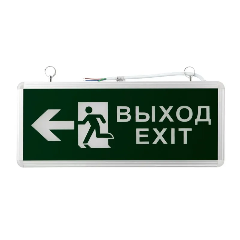Светильник аварийно-эвакуационный «ВЫХОД-EXIT» – фигура-стрелка, светодиодный двухсторонний 1.5 ч, 3 Вт