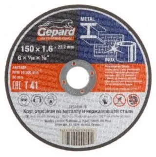 Круг отрезной 150х1.6x22.2 мм для металла GEPARD (по металлу и нерж. стали)