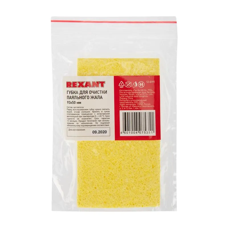 Губка для очистки паяльного жала 93x50 мм REXANT - Фото 3