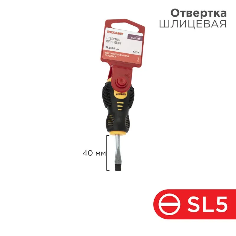 Отвертка шлицевая SL5х40мм, двухкомпонентная рукоятка REXANT 12-6435