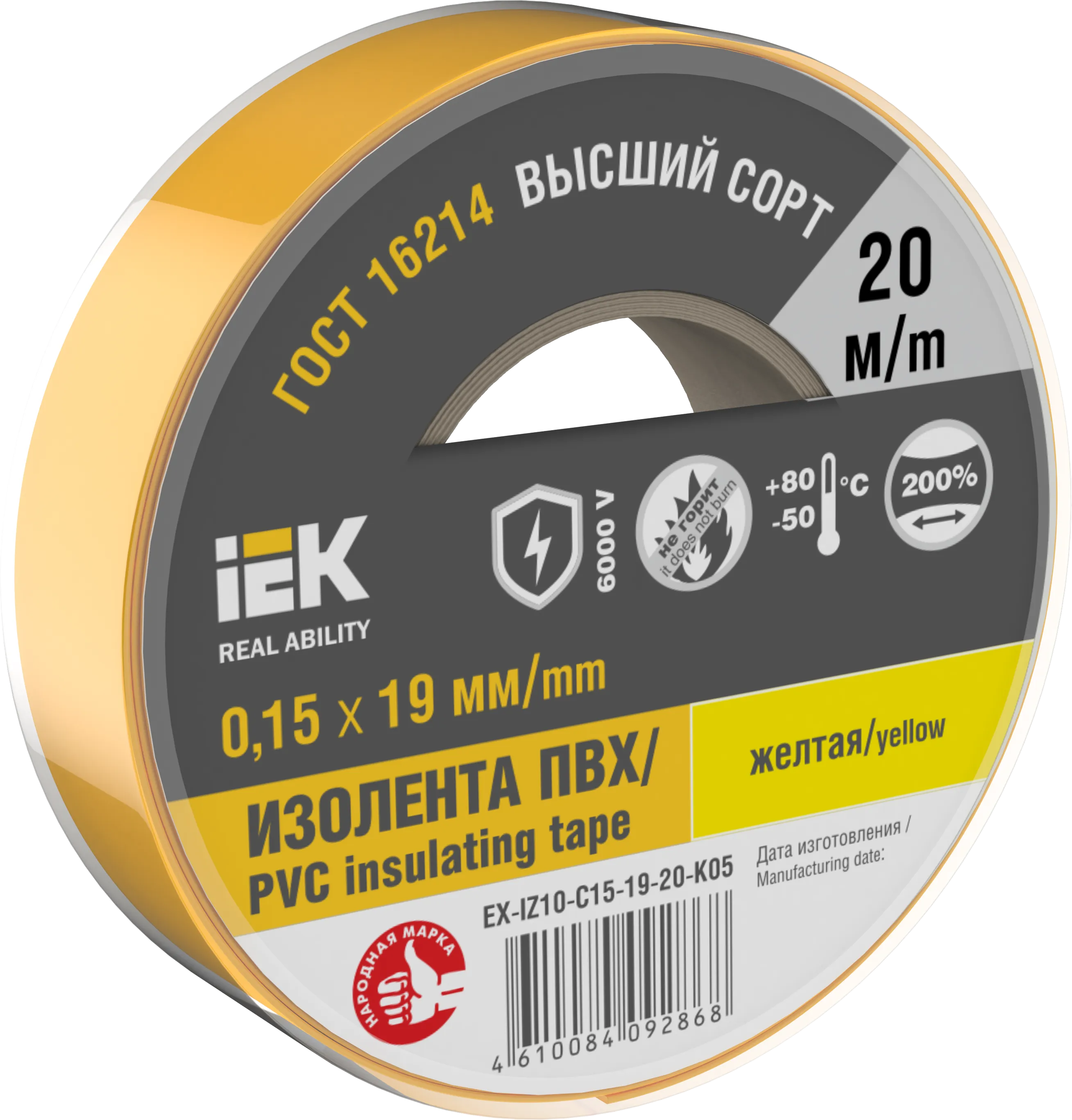 MIXTAPE 7 Изолента 0,15х19мм желтая 20м IEK