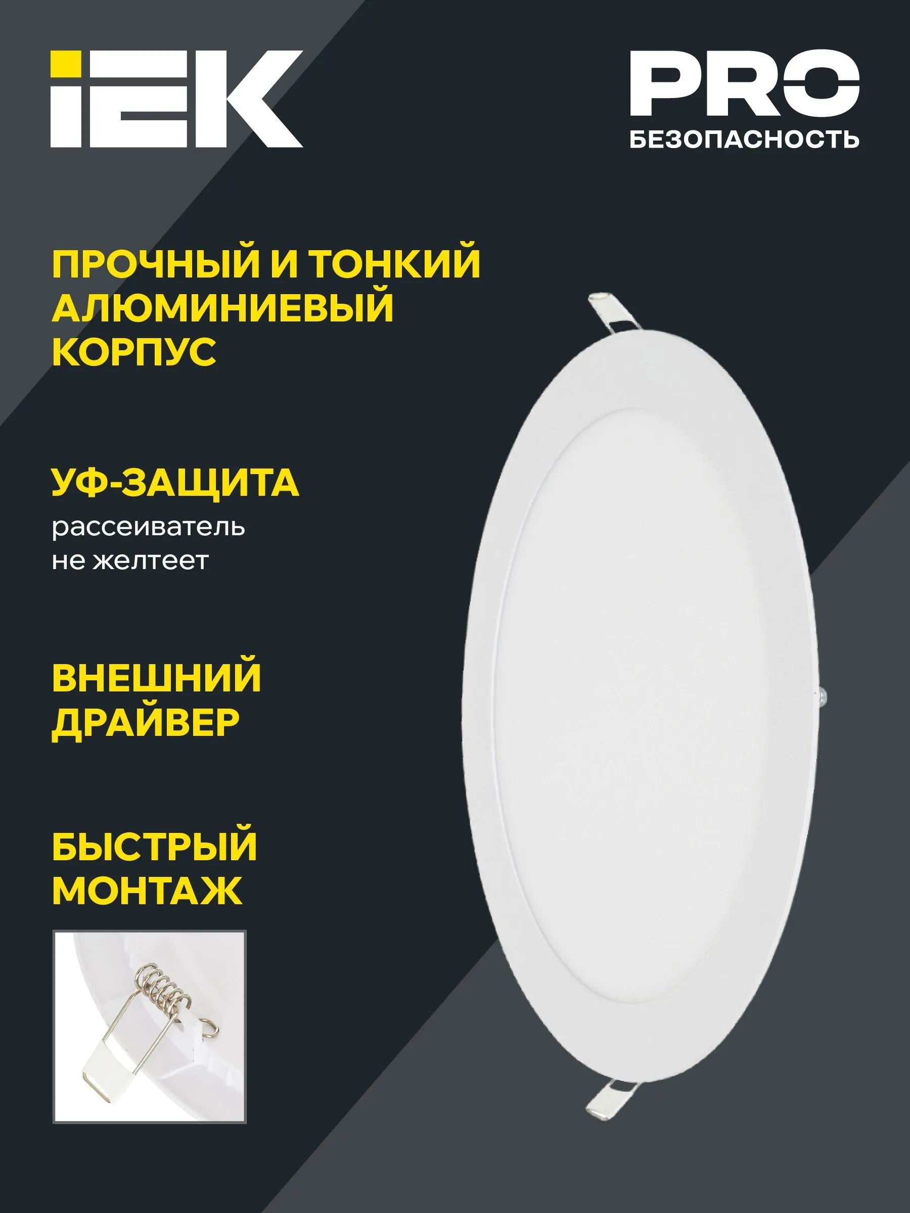 Светильник ДВО 1606 белый круг LED 12Вт 6500 IP20 IEK - Фото 3