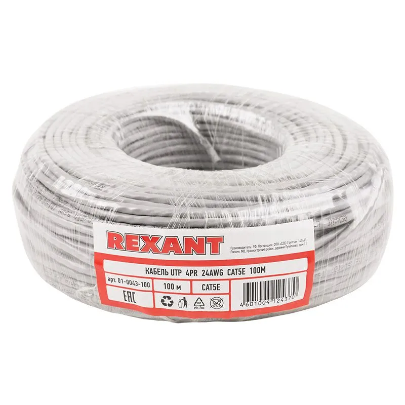 Кабель витая пара U/UTP, CAT 5e, PVC, 4PR, 24AWG, INDOOR, SOLID, серый, 100м, REXANT - Фото 2