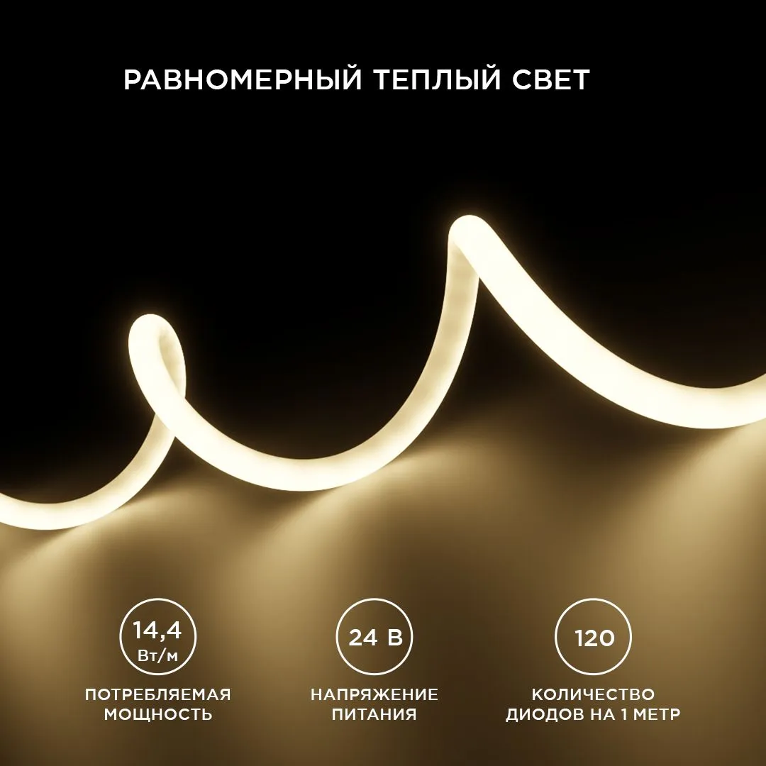 Лента светодиодная для бани и сауны СТ smd2835 180д/м 24В 3000К IP68 5м Apeyron - Фото 3
