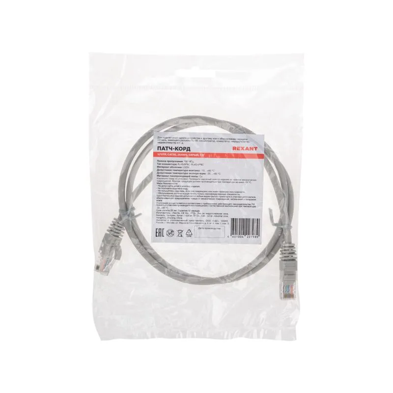 Патч-корд U/UTP, CAT 5e, RJ45-RJ45, 26AWG, LSZH, серый, 1м REXANT - Фото 4