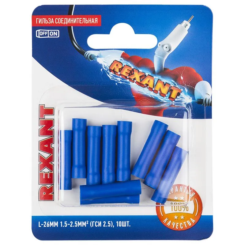 Соединительная гильза изолированная L-26 мм 1.5-2.5 мм² (ГСИ 2.5/ГСИ 1,5-2,5) синяя, в упак. 10 шт. REXANT