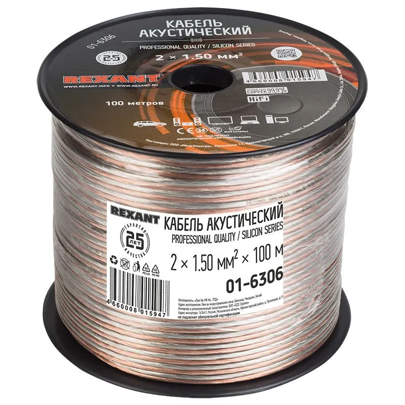 Кабель акустический 2х1,50мм², прозрачный SILICON, 100м REXANT - Фото 2