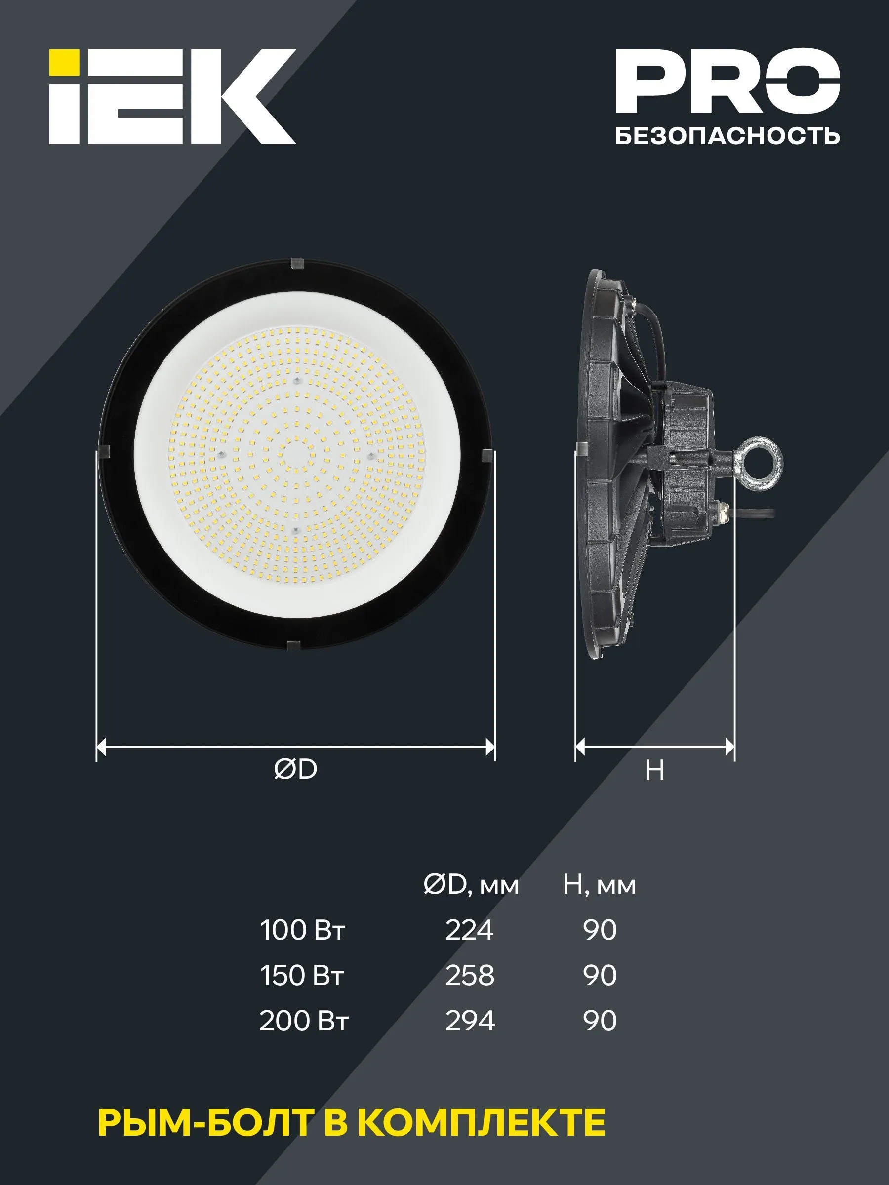 LIGHTING Светильник светодиодный ДСП 4025 150Вт 5000К IP65 IEK - Фото 6