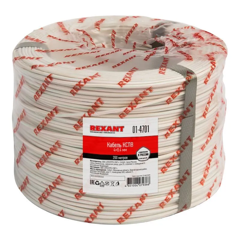 Кабель сигнальный КСПВ 4х0,4мм, бухта 200м REXANT 01-4701
