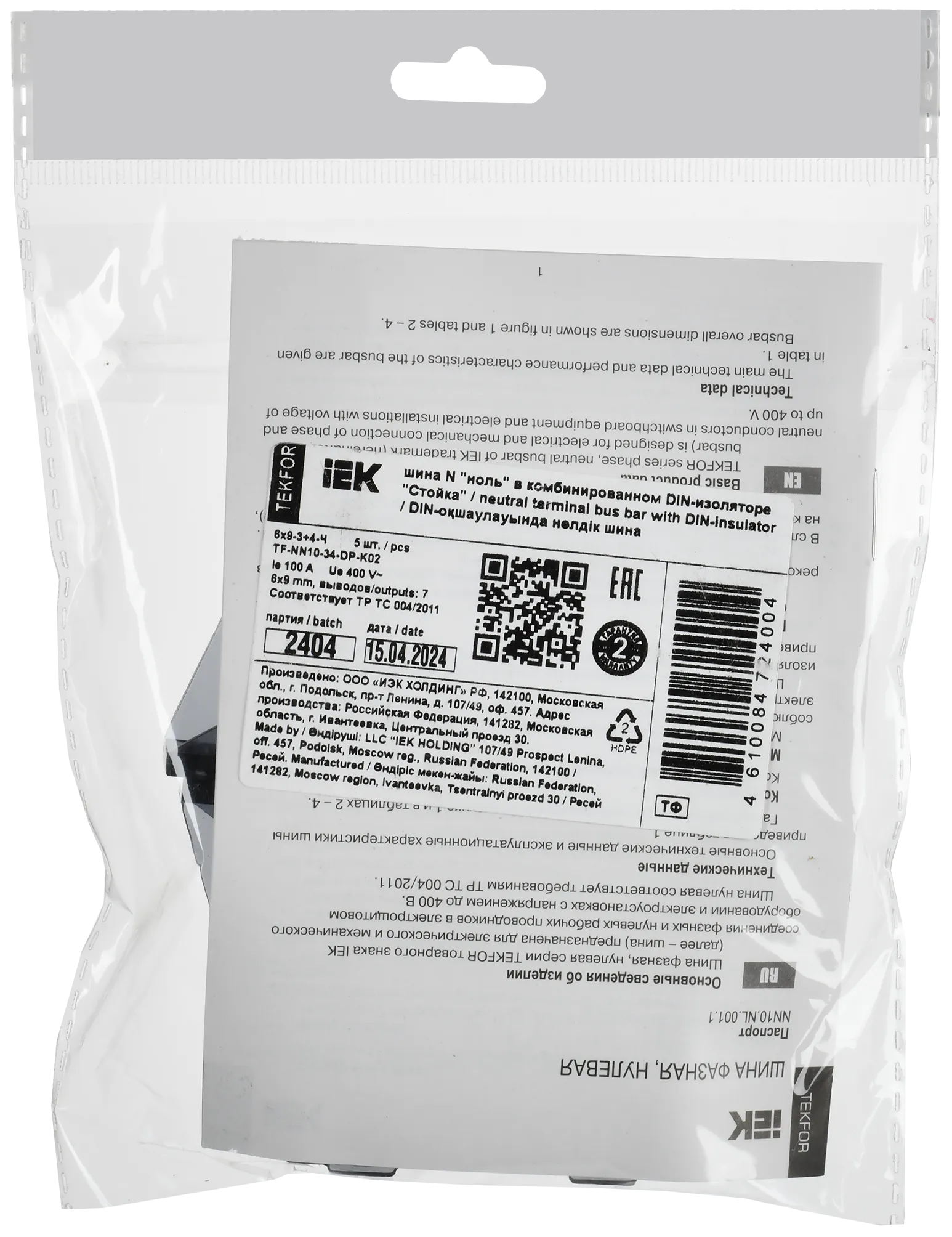TEKFOR Шина N "ноль" в комбинированном DIN-изоляторе "Стойка" 6х9-(3+4)-Ч IEK - Фото 2