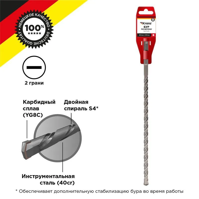 Бур по бетону 8x310x250мм SDS PLUS KRANZ KR-91-0025