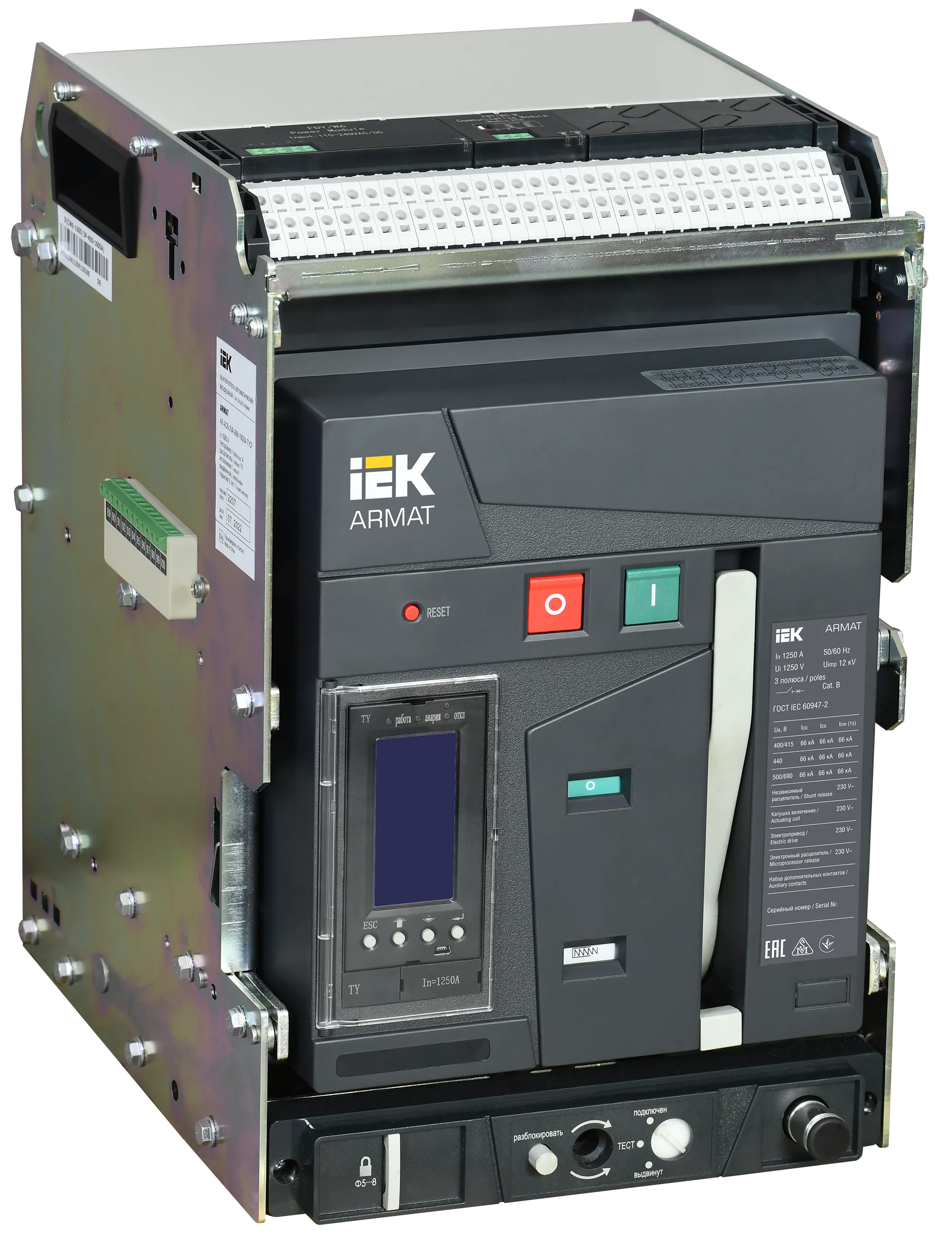 ARMAT AR-A2N TY12 3P W HR/VR Выключатель автоматический воздушный 66кА расцепитель TY 1250А 3P выдвижной с аксессуарами ~220-240В: реле отключения, ре