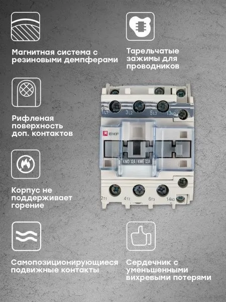 КМЭ 32А 24В 1NO EKF - Фото 8