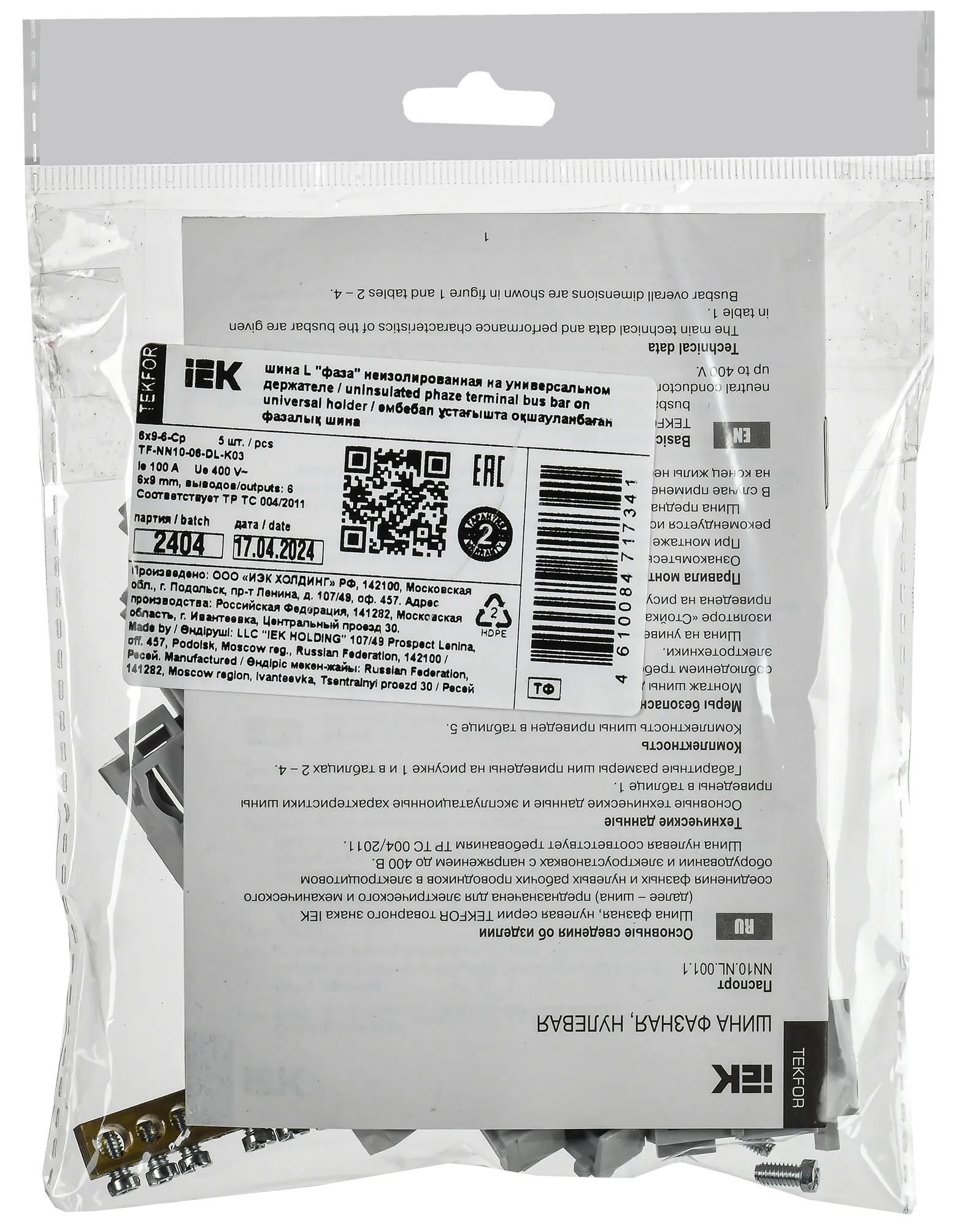 TEKFOR Шина L "фаза" неизолированная на универсальном держателе 6х9-6-Ср IEK - Фото 2