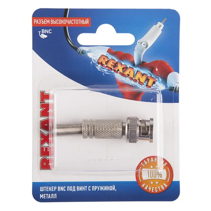 Разъем высокочастотный на кабель, штекер BNC под винт с пружиной, металл, (1шт) REXANT