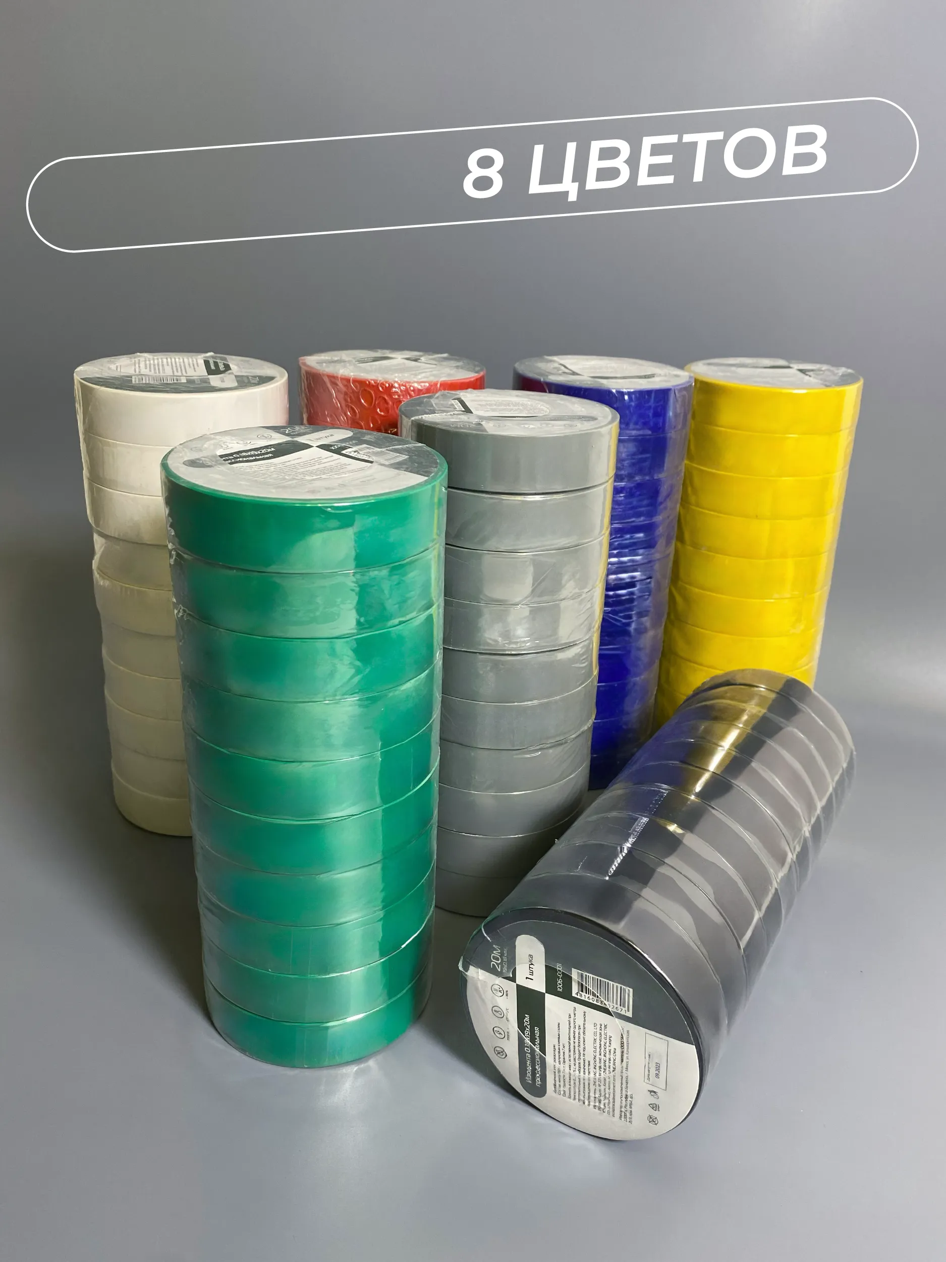 Изолента ПВХ 0,18х19мм, 20м профессиональная синяя (10шт/уп) DEKRON - Фото 6