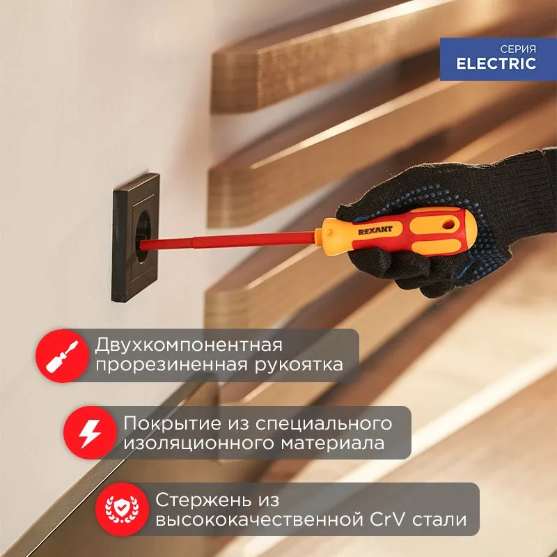 Отвертка шлицевая диэлектрическая SL3х75мм, до 1000В, двухкомпонентная рукоятка REXANT - Фото 2