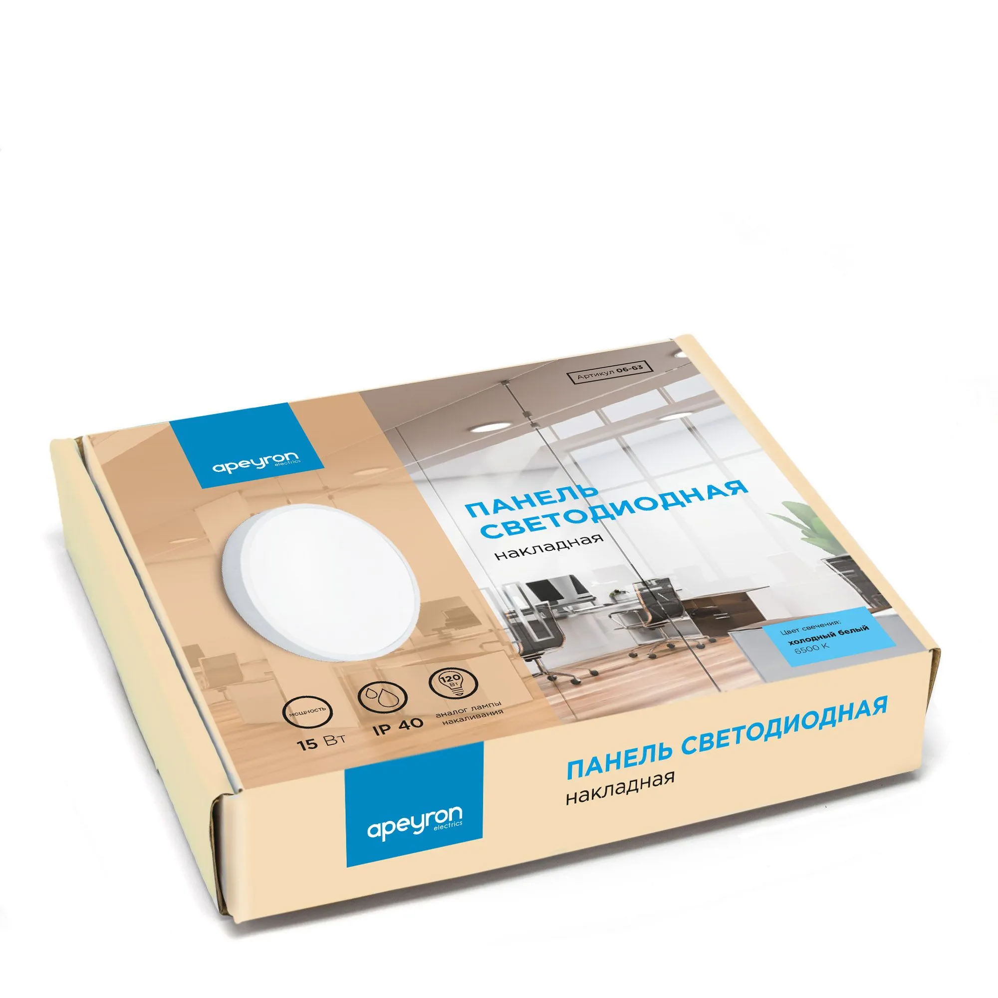 Панель светодиодная накладная круглая 15Вт, 1200Лм, Ф145мм, 6500К, Apeyron - Фото 14