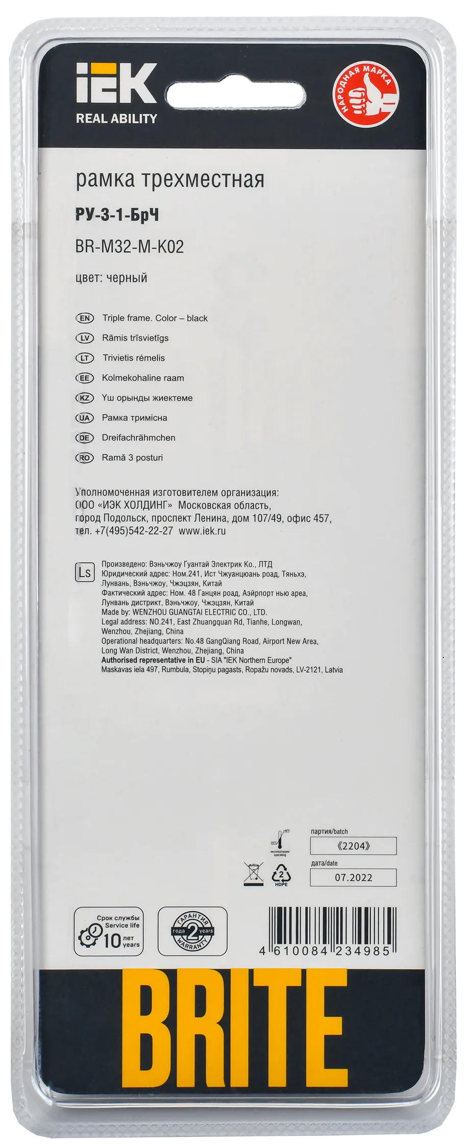 BRITE Рамка 3 -местная РУ-3-1-БрЧ металл черный IEK - Фото 3