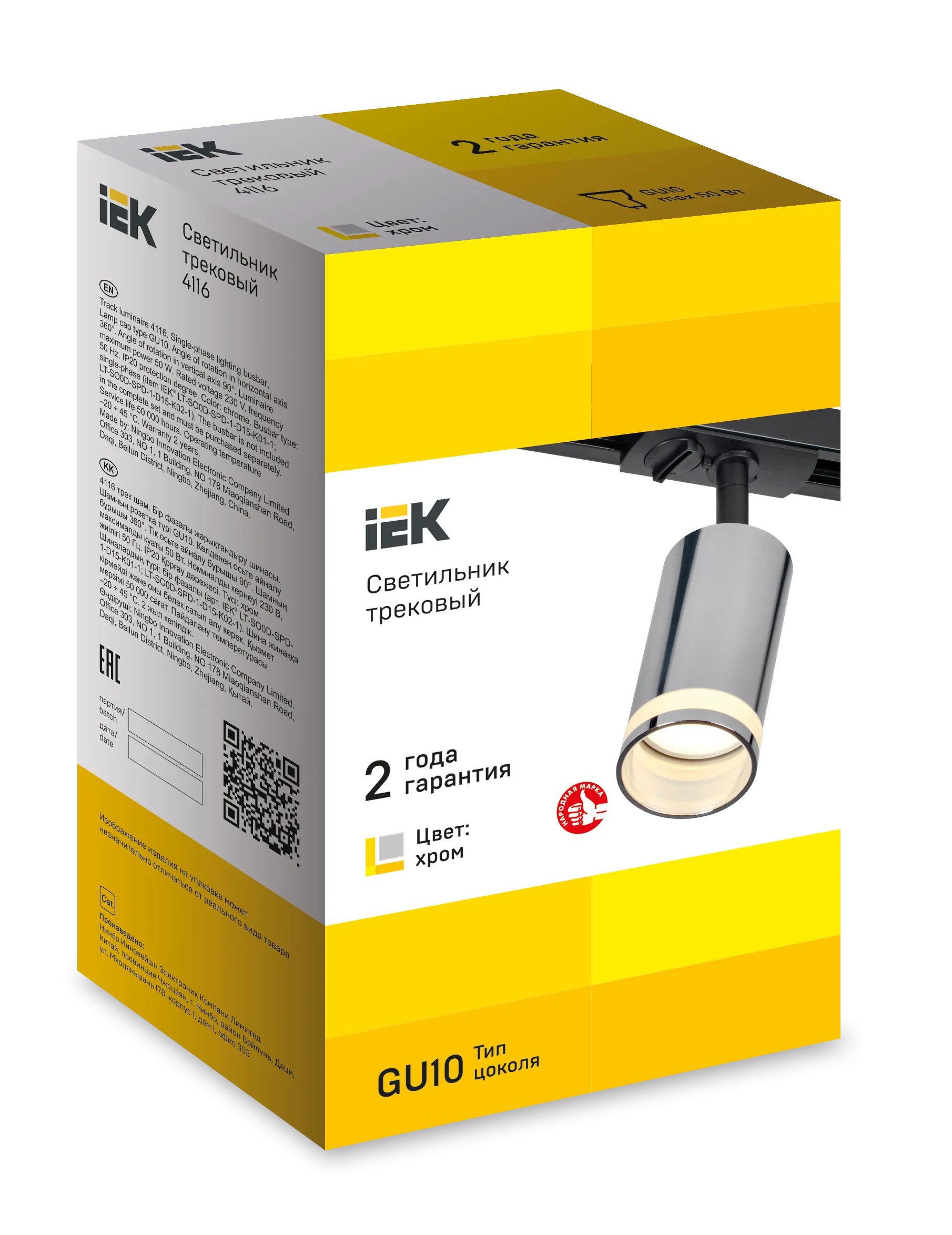 LIGHTING Светильник 4116 декоративный трековый поворотный под лампу GU10 хром IEK - Фото 2