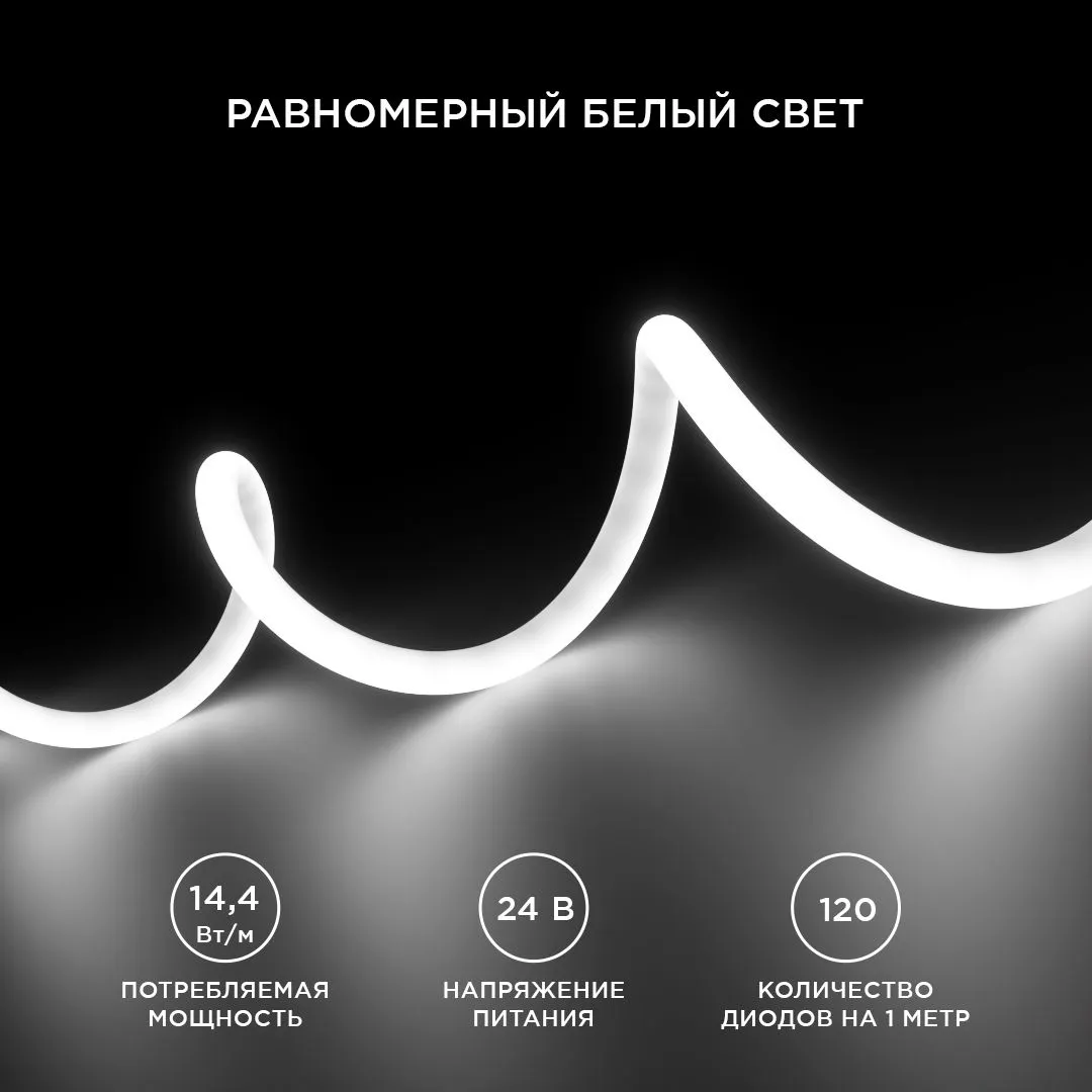 Лента светодиодная для бани и сауны СТ smd2835 180д/м 24В 4000К IP68 5м Apeyron - Фото 3