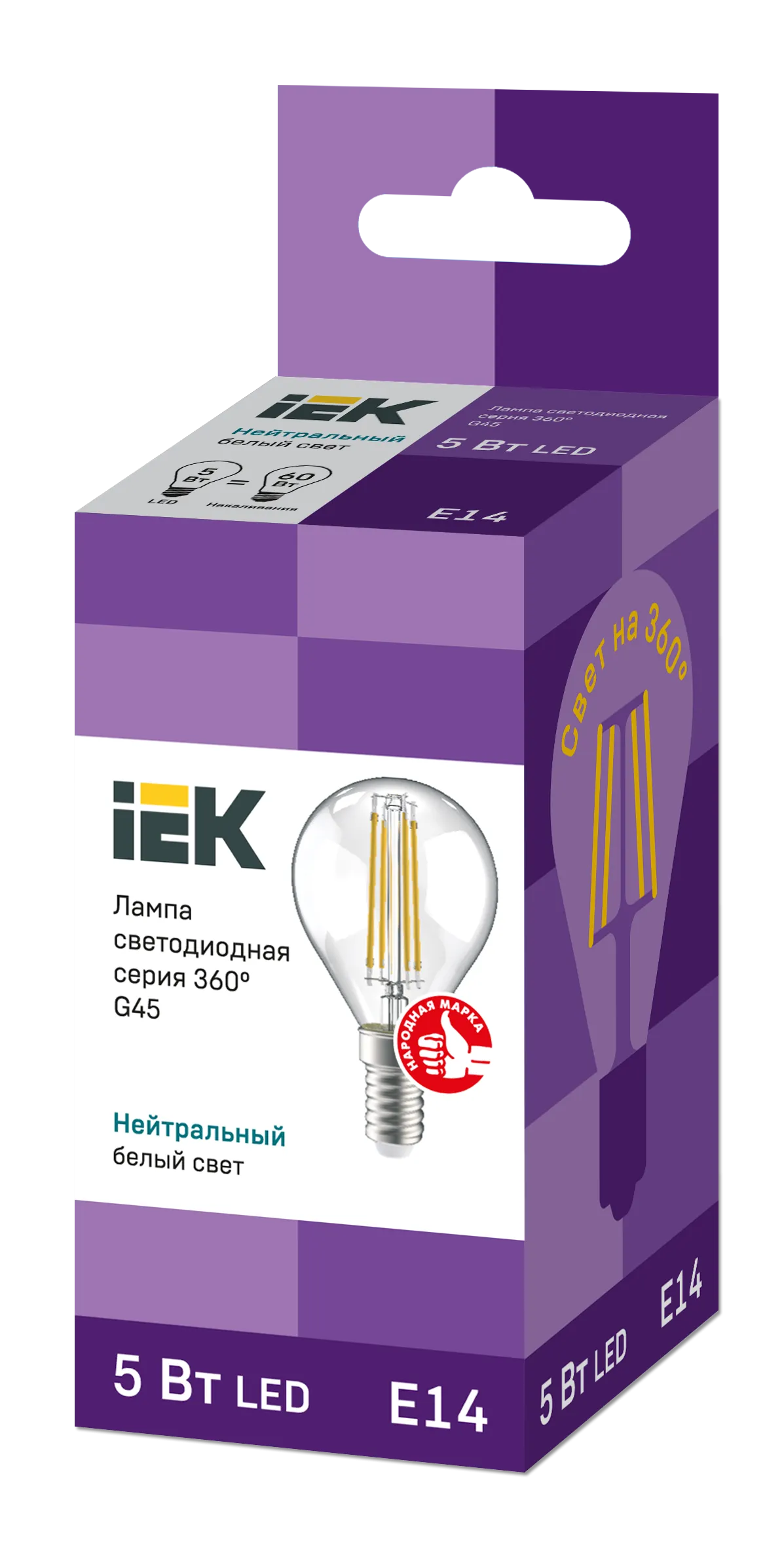 Лампа светодиодная G45 шар прозрачная 5Вт 230В 4000К E14 серия 360° IEK - Фото 2