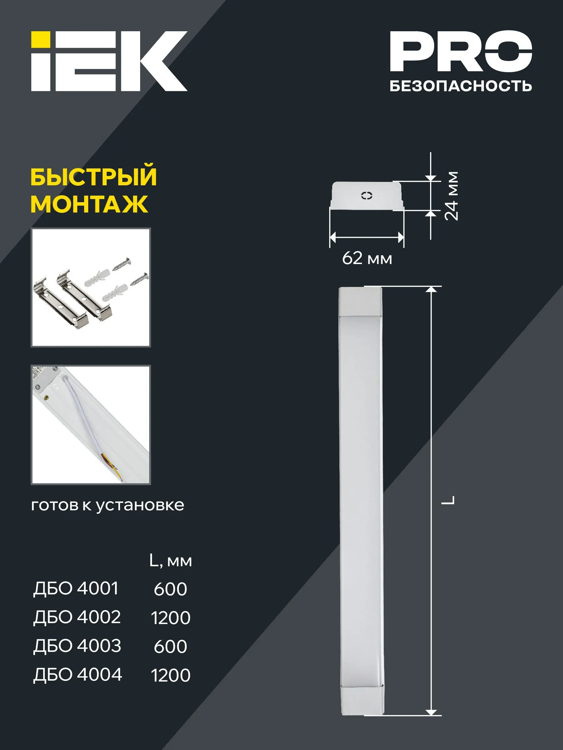 Светильник светодиодный линейный ДБО 4002 36Вт 4000К IP20 1200мм опал IEK - Фото 7