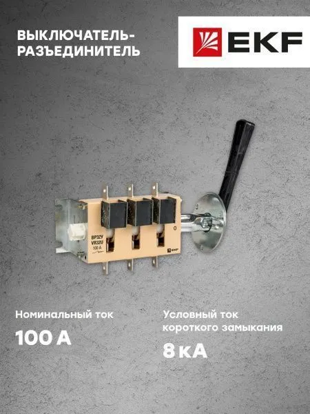 ВР32У-31В31250 100А 1 направ. с д/г камерами съемная левая/правая рукоятка MAXima EKF - Фото 13