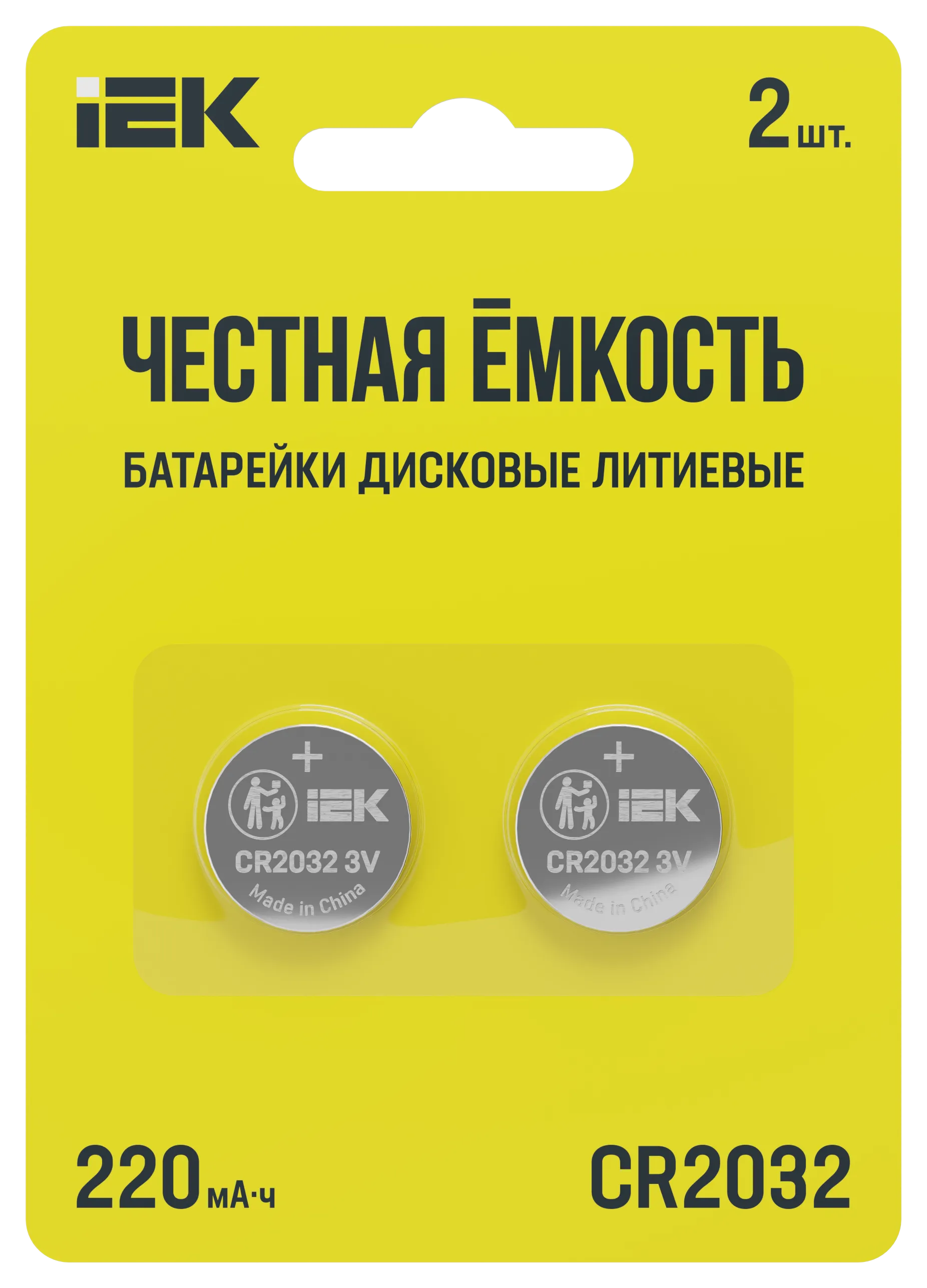 Батарейка дисковая литиевая CR2032 (2шт/блистер) IEK ABT-CR2032-OP-L02