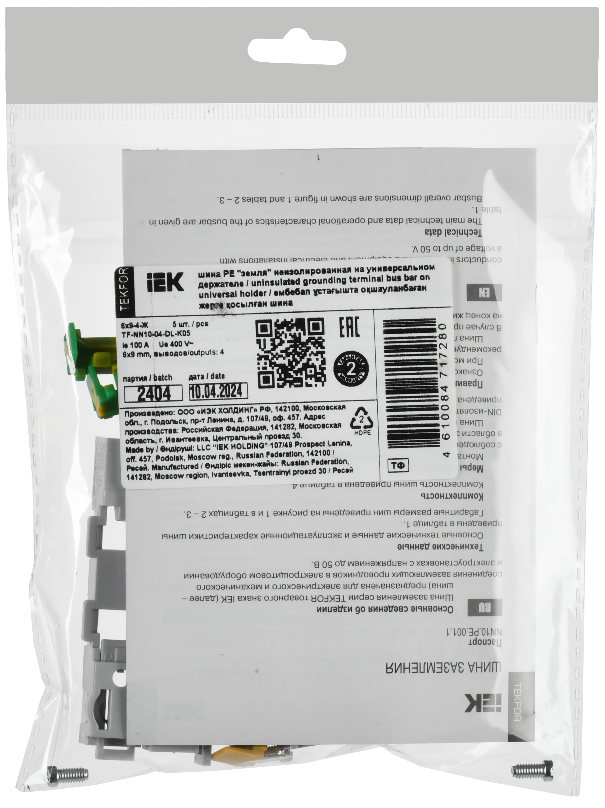 TEKFOR Шина PE "земля" неизолированная на универсальном держателе 6х9-4-Ж IEK - Фото 2