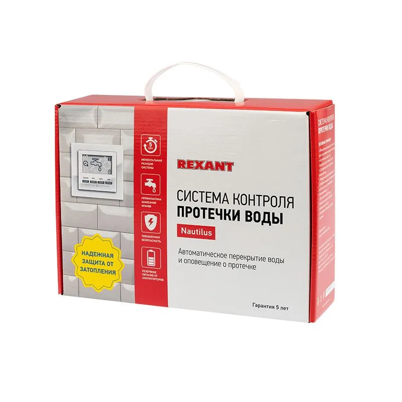 Система контроля протечки воды REXANT Nautilus RT20-1, 1 кран - 3/4 дюйма - Фото 2