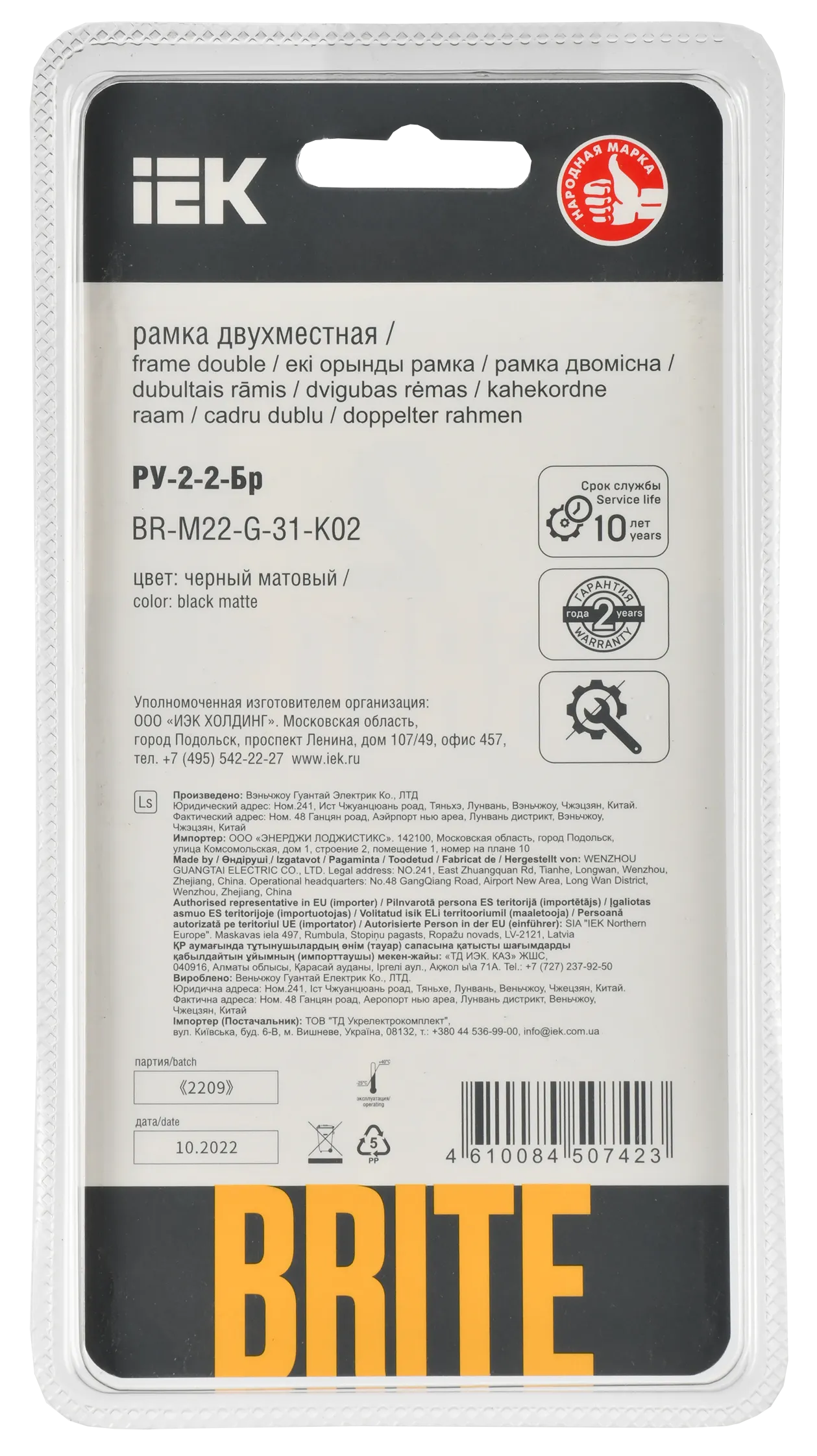 BRITE Рамка 2-местная РУ-2-2-Бр стекло черный матовый IEK - Фото 3