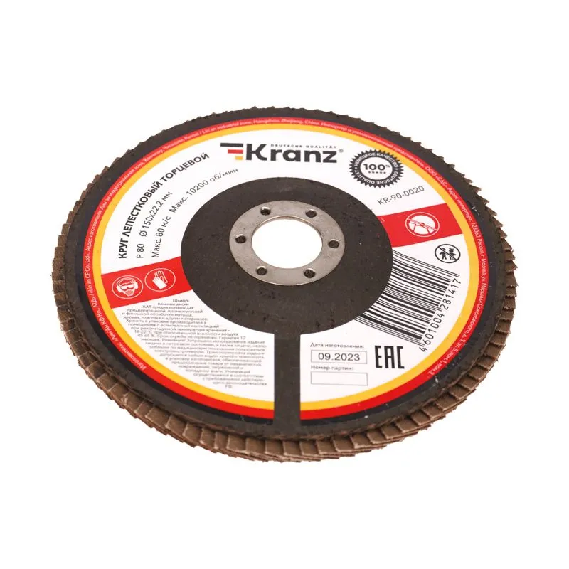Круг лепестковый торцевой, P80, 150х22,2мм KRANZ - Фото 3