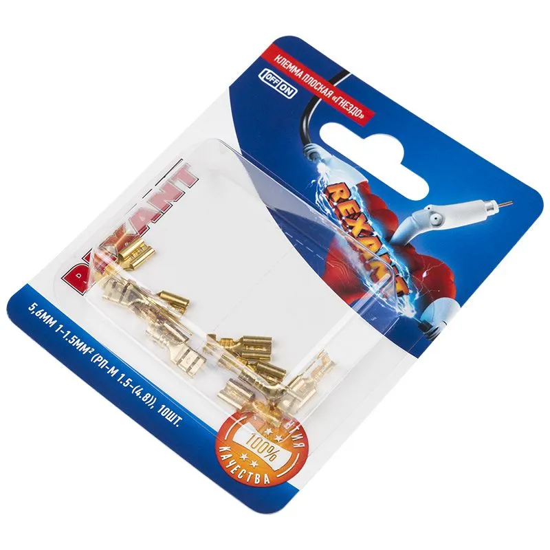 Клемма плоская гнездо 5,6 мм 0.75-1.5 мм² (РП-м 1.5-(4.8)), в упак. 10 шт. REXANT - Фото 2