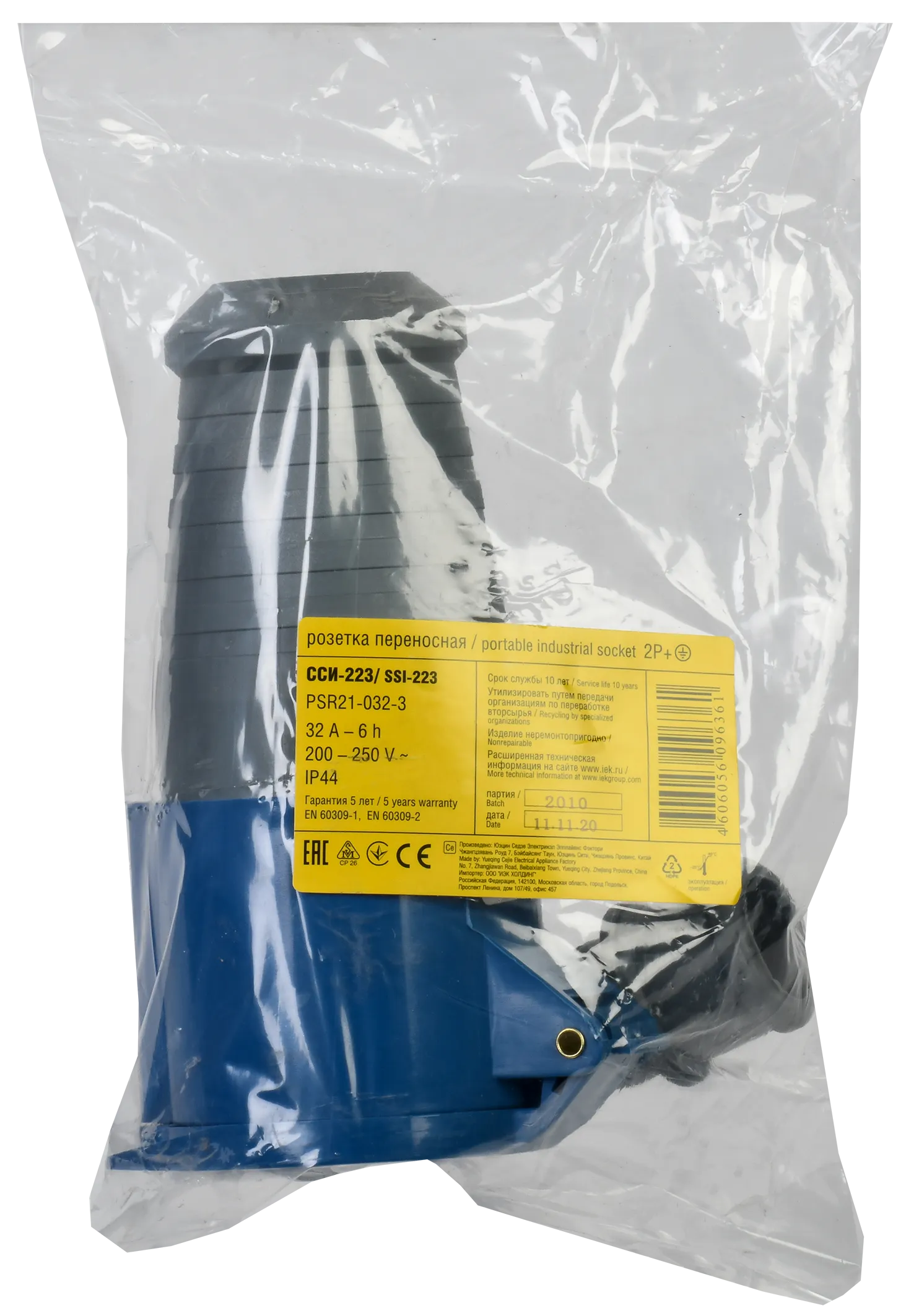 Розетка переносная ССИ-223 2P+PE 32А 200-250В IP44 IEK - Фото 2