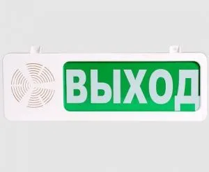 Оповещатель пожарный световой Вега-С "ВЫХОД" SPV11