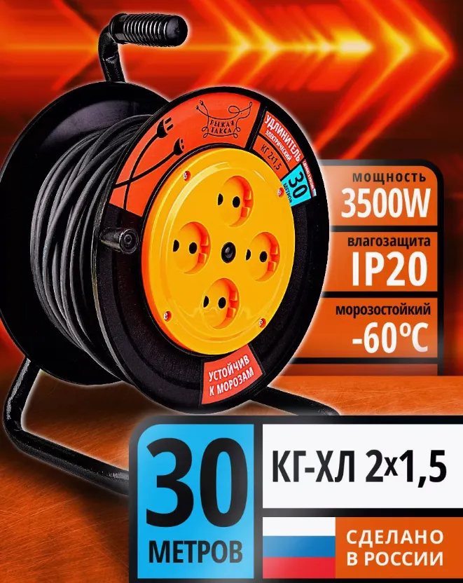 Удлинитель УКП (катушка пластик) КГ-ХЛ 2*1,5 (16А) 4гн. 30м б/з DEKRON DEK0962-0013