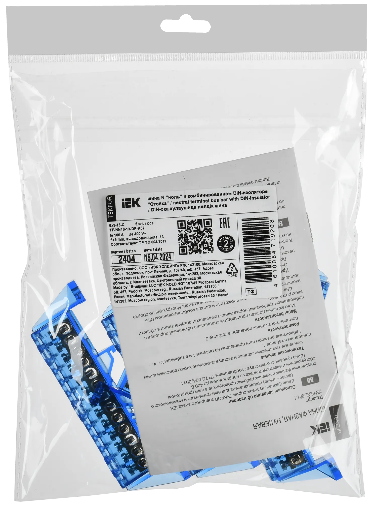 TEKFOR Шина N "ноль" в комбинированном DIN-изоляторе "Стойка" 6х9-13-С IEK - Фото 2