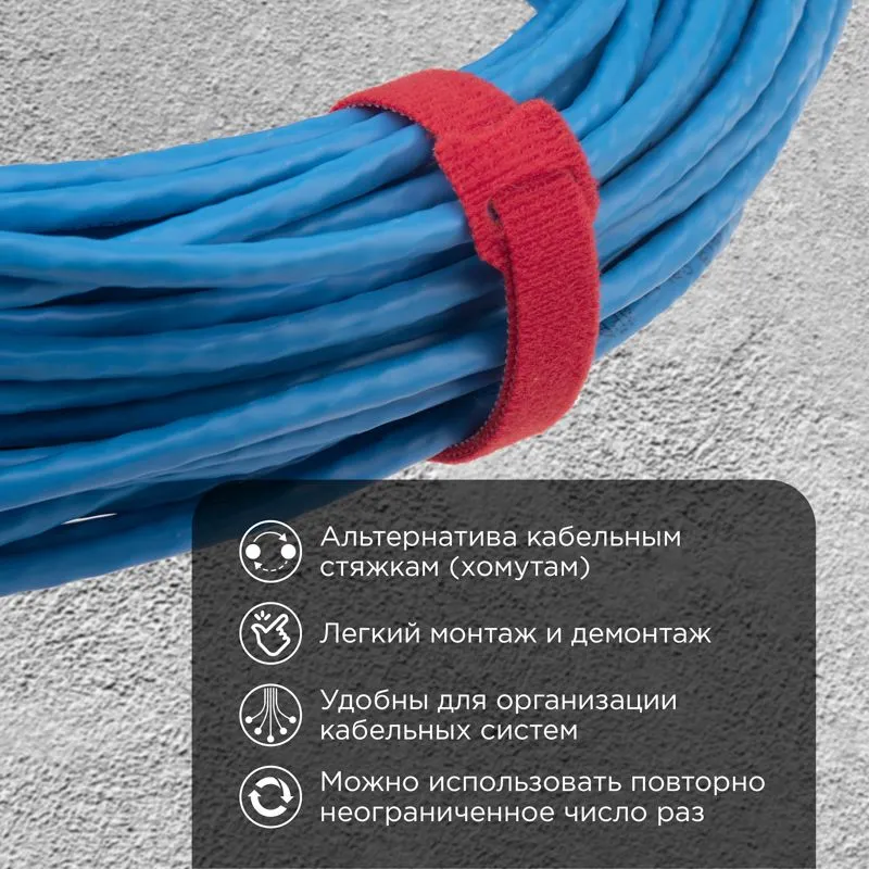 Хомут–липучка многоразовый 150х12мм, красный (12 шт/уп) REXANT - Фото 2
