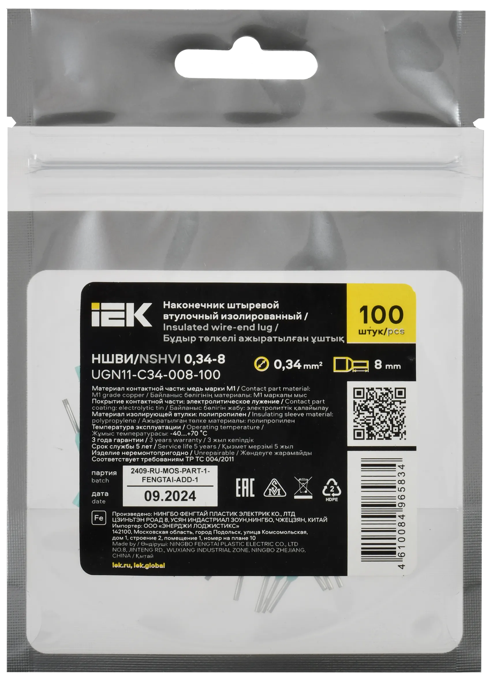 Наконечник НШВИ 0,34-8 бирюзовый (100шт/упак) IEK - Фото 2