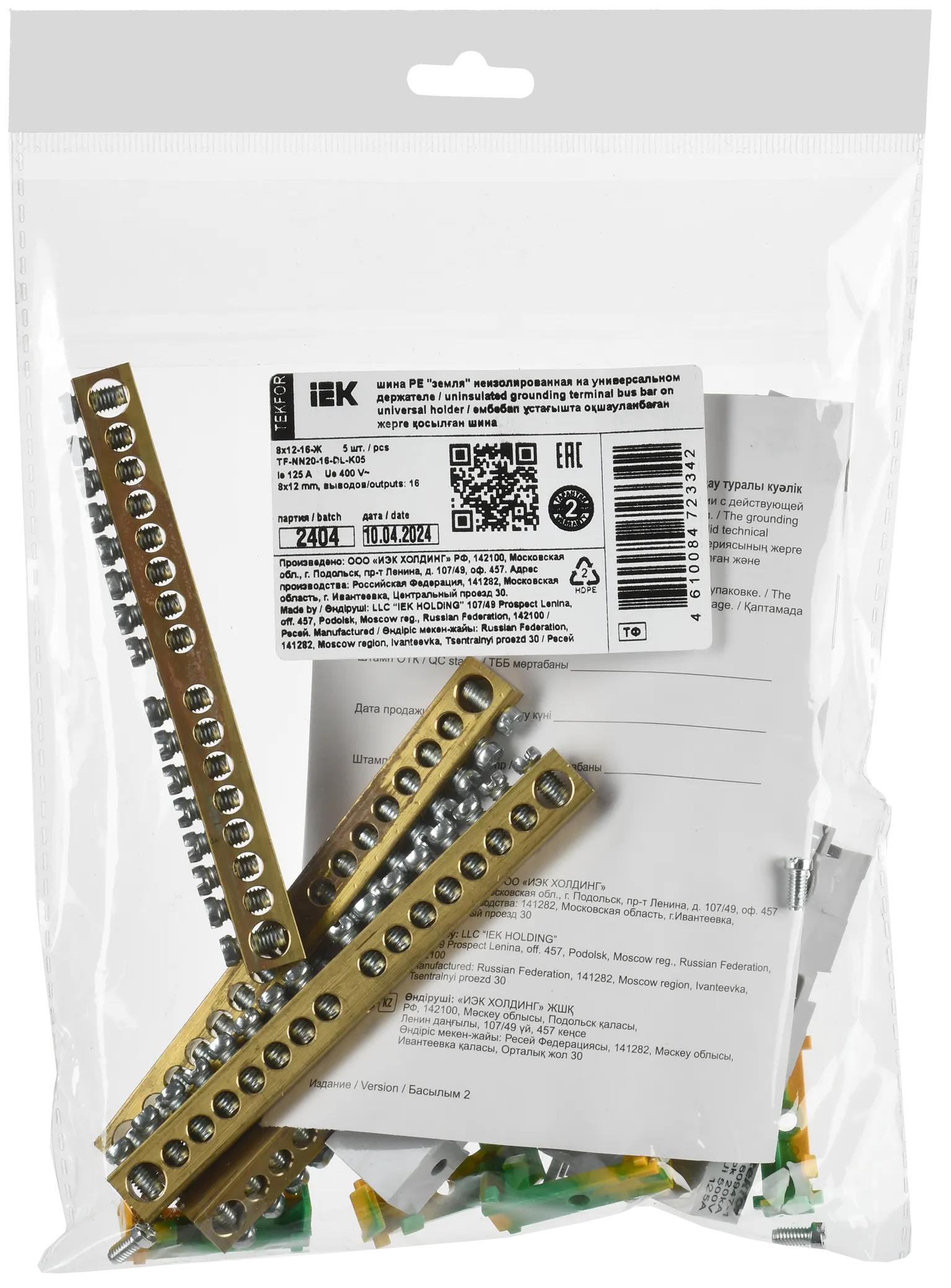 TEKFOR Шина PE "земля" неизолированная на универсальном держателе 8х12-16-Ж IEK - Фото 2