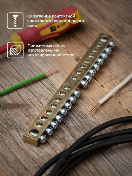 Шина PEN "ноль-земля" (8x12мм) 16 отв. латунь крепеж по центру EKF - Фото 2