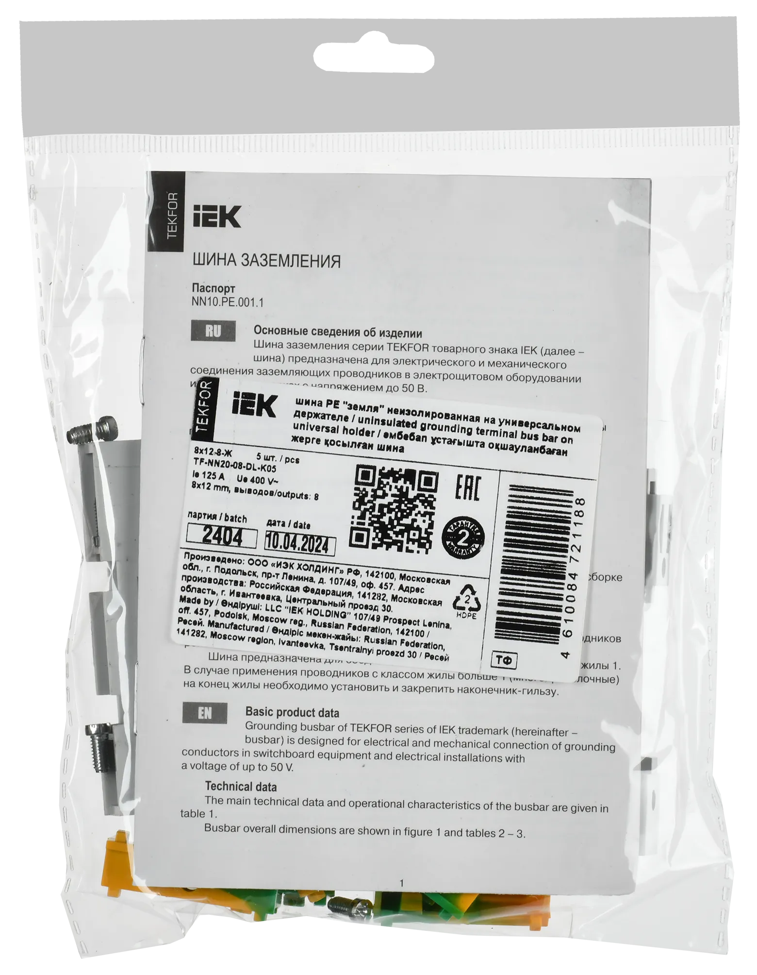 TEKFOR Шина PE "земля" неизолированная на универсальном держателе 8х12-8-Ж IEK - Фото 2