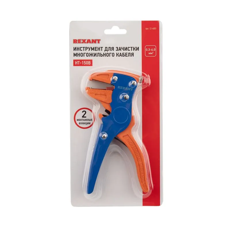 Инструмент HT-150B для зачистки многожильного кабеля REXANT - Фото 4