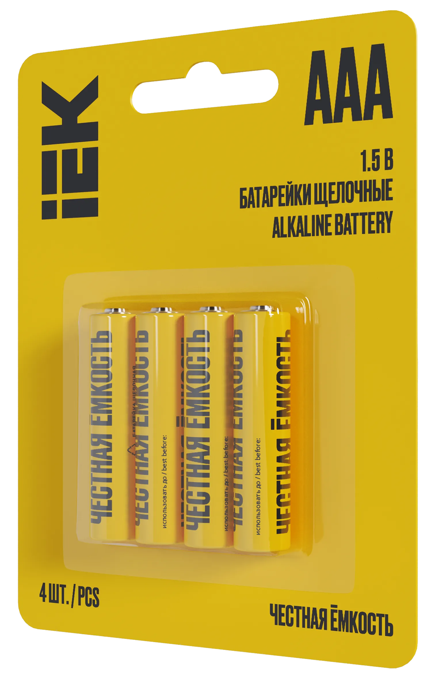 Батарейка щелочная Alkaline LR03/AAA (2шт/блистер) IEK - Фото 3